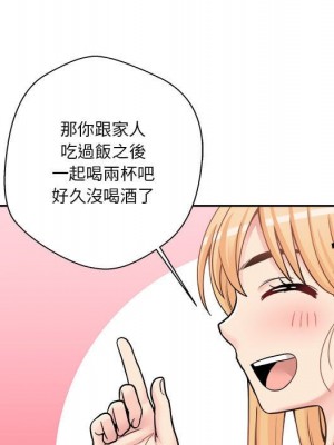 越線的二十歲 28-29話_29_083