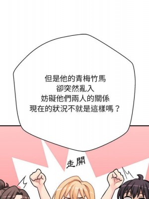 越線的二十歲 28-29話_28_054