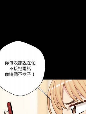 越線的二十歲 28-29話_29_027