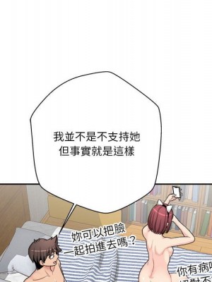 越線的二十歲 28-29話_28_075