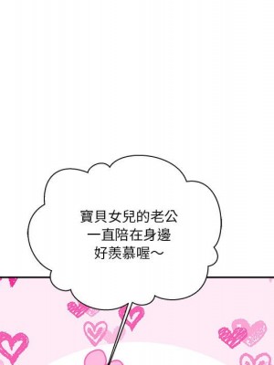 越線的二十歲 28-29話_29_106