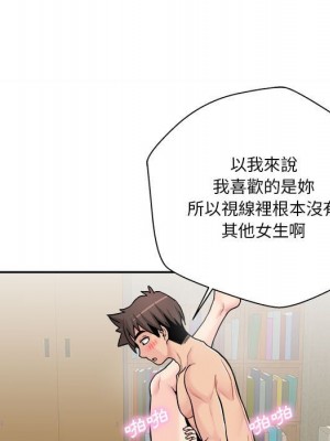 越線的二十歲 28-29話_28_040