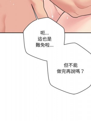 越線的二十歲 28-29話_28_021