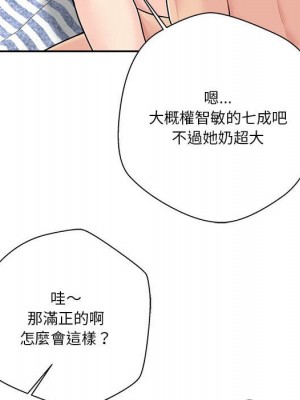 越線的二十歲 28-29話_28_033