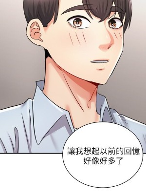 騎乘姿勢預備~起! 15-16話_16_30