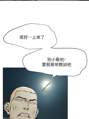 衝突 155話_155_30