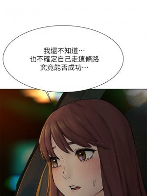 衝突 155話_155_06