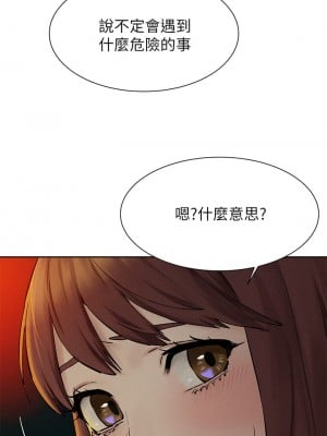 衝突 155話_155_10