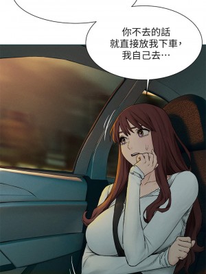 衝突 155話_155_12