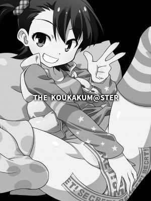 [不可视汉化] [BBBえくすとら (忠臣蔵之介)] THE KOUKAKUM@STER (アイドルマスター)_04_THE_KOUKAKUMSTER_03