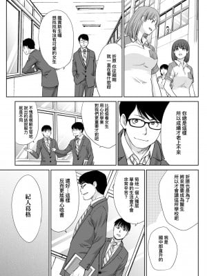 [板場広し]メスガオ [黑条修正][单行本][未来数位中文][100231][發情表情 特裝版]_a-006