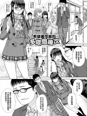 [板場広し]メスガオ [黑条修正][单行本][未来数位中文][100231][發情表情 特裝版]_a-171