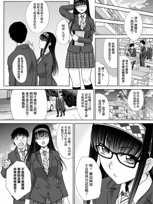 [板場広し]メスガオ [黑条修正][单行本][未来数位中文][100231][發情表情 特裝版]_a-029