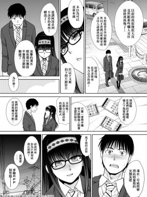 [板場広し]メスガオ [黑条修正][单行本][未来数位中文][100231][發情表情 特裝版]_a-050