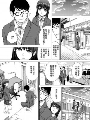 [板場広し]メスガオ [黑条修正][单行本][未来数位中文][100231][發情表情 特裝版]_a-008