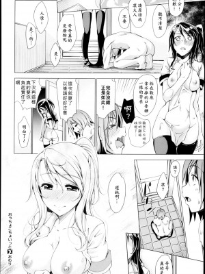 [あきのそら] おっちょこちょいっと (コミックゼロス #04) [中国翻訳]_20_P224