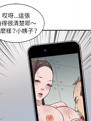 寄生姊夫家 22-23話_22_095