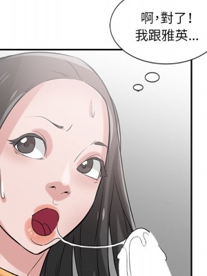 寄生姊夫家 22-23話_22_113