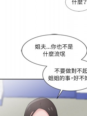 寄生姊夫家 22-23話_22_084