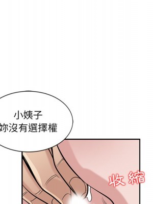 寄生姊夫家 22-23話_22_076