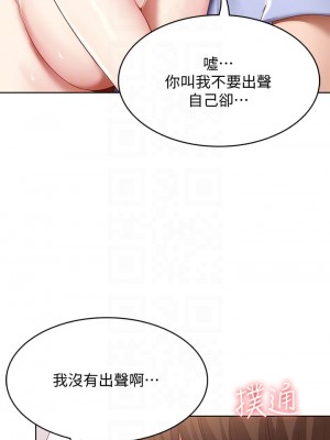 寄宿日記 70-71話_70_17