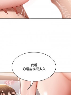 寄宿日記 70-71話_70_12