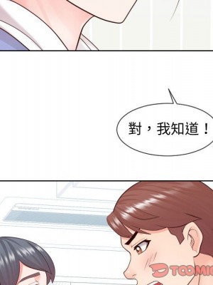 偶然同住 42話[完結]_42_073