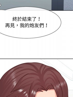 偶然同住 42話[完結]_42_046