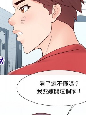 偶然同住 42話[完結]_42_051