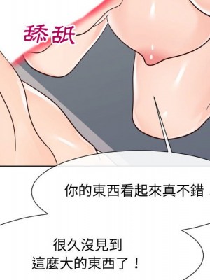 偶然同住 42話[完結]_42_108