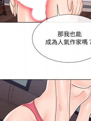 偶然同住 42話[完結]_42_096