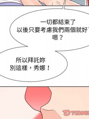 偶然同住 42話[完結]_42_079