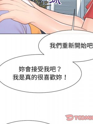 偶然同住 42話[完結]_42_085