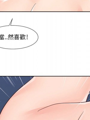 偶然同住 42話[完結]_42_016