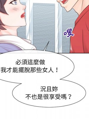 偶然同住 42話[完結]_42_074