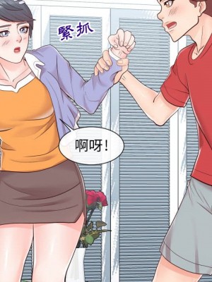 偶然同住 42話[完結]_42_066