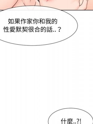 偶然同住 42話[完結]_42_101