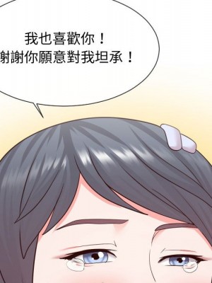 偶然同住 42話[完結]_42_086