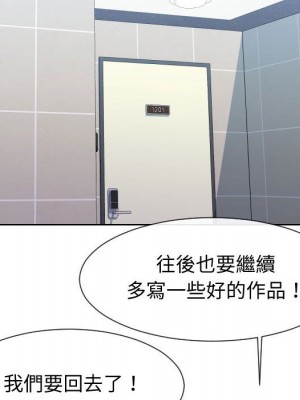 偶然同住 42話[完結]_42_042