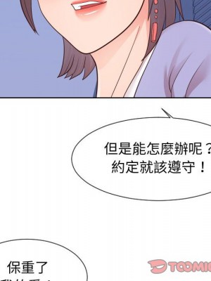 偶然同住 42話[完結]_42_037