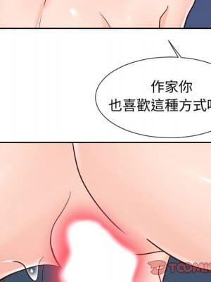 偶然同住 42話[完結]_42_013