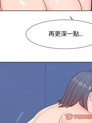 偶然同住 42話[完結]_42_019