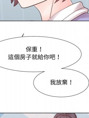 偶然同住 42話[完結]_42_057