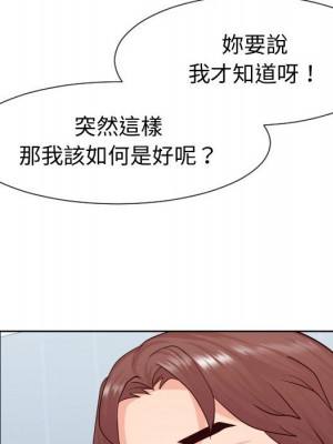 偶然同住 42話[完結]_42_070