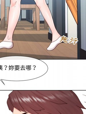 偶然同住 42話[完結]_42_050