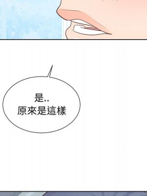 偶然同住 42話[完結]_42_106