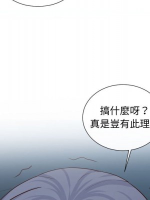 偶然同住 42話[完結]_42_113