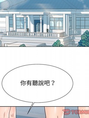 偶然同住 42話[完結]_42_091