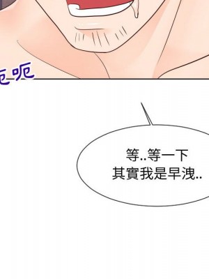 偶然同住 42話[完結]_42_110