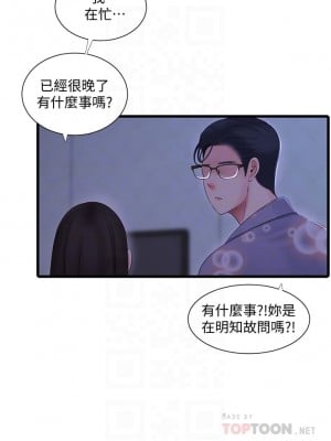 親家四姊妹 89-90話_90_11